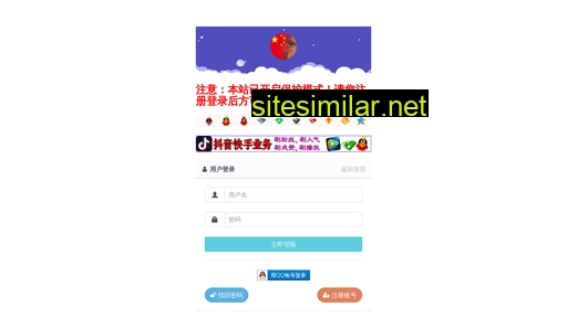 52shua.cn alternative sites