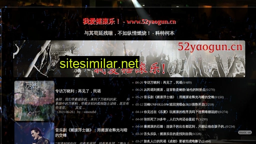 52yaogun.cn alternative sites