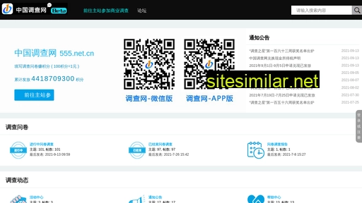 555.net.cn alternative sites