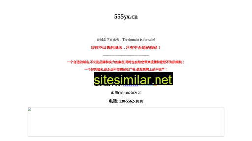 555yx.cn alternative sites