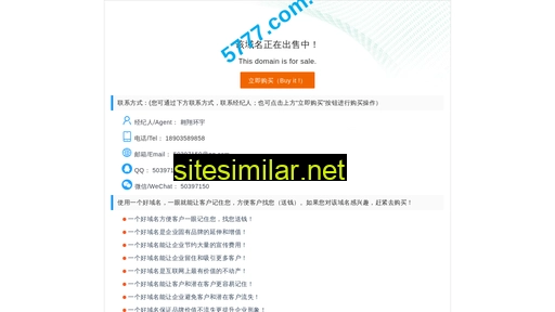 5777.com.cn alternative sites