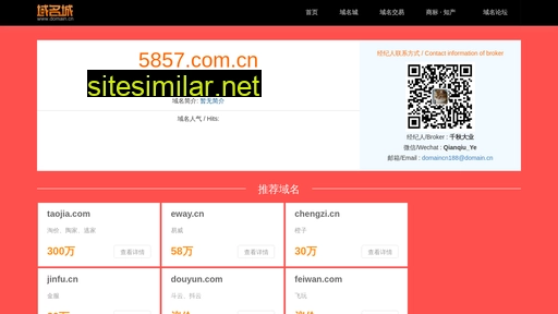 5857.com.cn alternative sites
