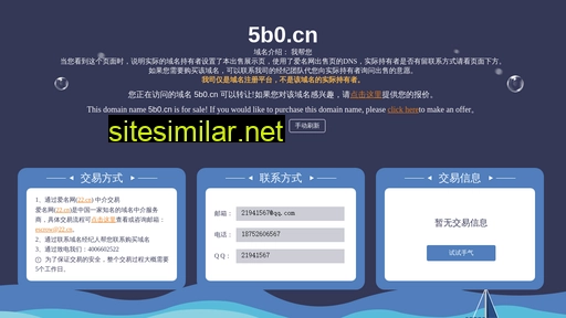 5b0.cn alternative sites