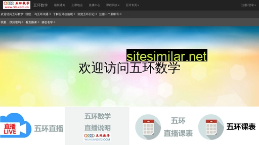 5h.com.cn alternative sites