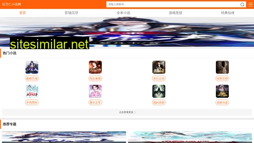 5wr.com.cn alternative sites