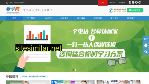 5xuewang.cn alternative sites