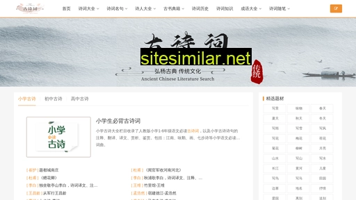 621seo.cn alternative sites