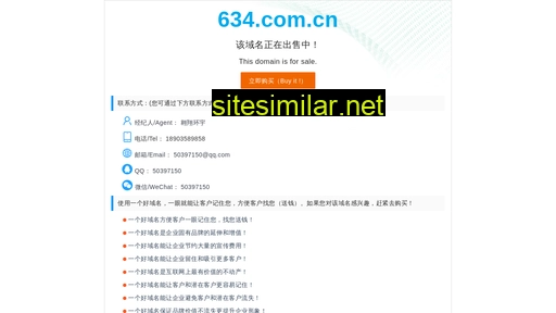 634.com.cn alternative sites