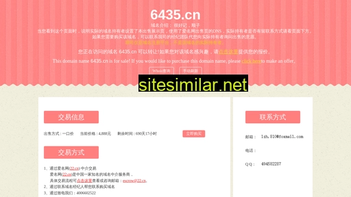 6435.cn alternative sites