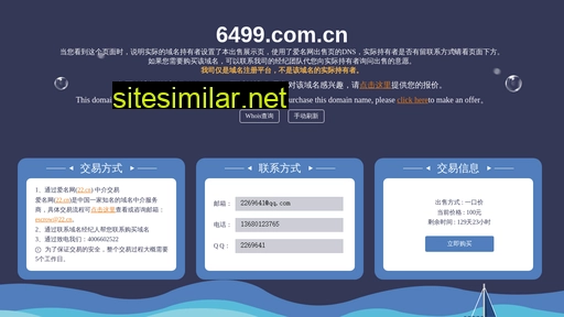 6499.com.cn alternative sites