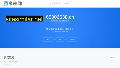 65306638.cn alternative sites
