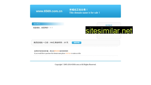 6569.com.cn alternative sites