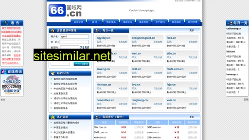 66.cn alternative sites