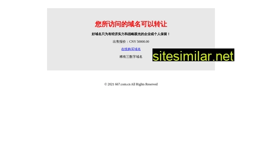 667.com.cn alternative sites