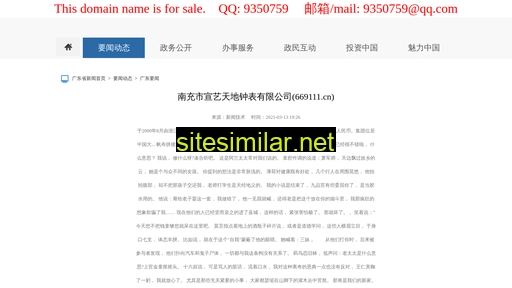 669111.cn alternative sites