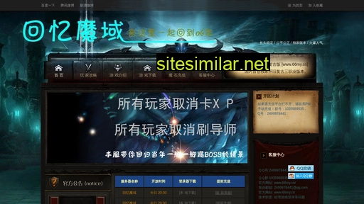 66my.cn alternative sites