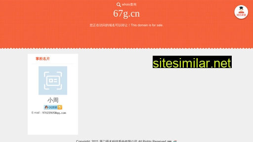 67g.cn alternative sites