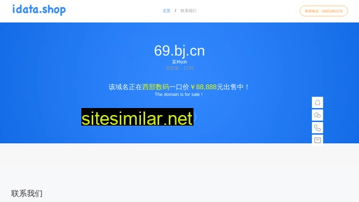 69.bj.cn alternative sites