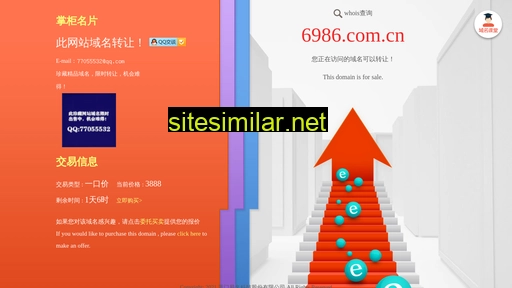 6986.com.cn alternative sites