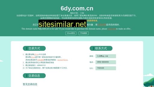6dy.com.cn alternative sites