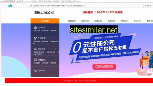 6hs.com.cn alternative sites