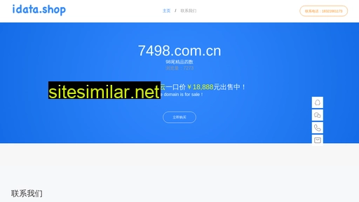 7498.com.cn alternative sites