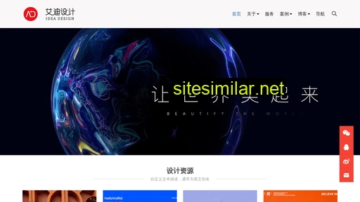 75design.cn alternative sites