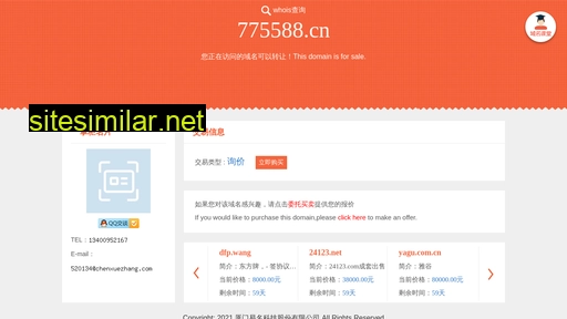 775588.cn alternative sites