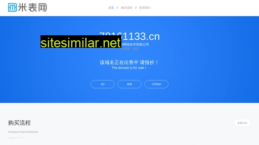 78161133.cn alternative sites