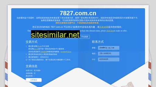 7827.com.cn alternative sites