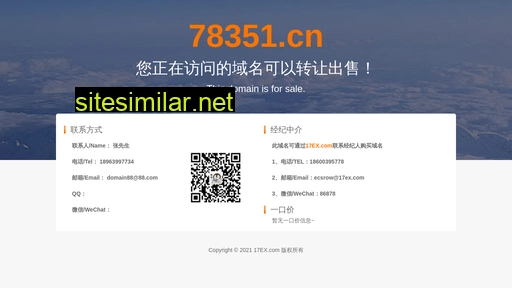 78351.cn alternative sites