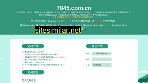 7845.com.cn alternative sites