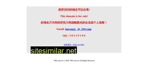 7892.com.cn alternative sites