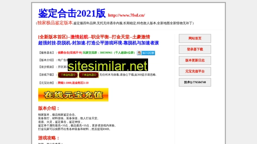 7fsd.cn alternative sites