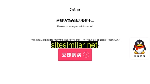 7n3.cn alternative sites