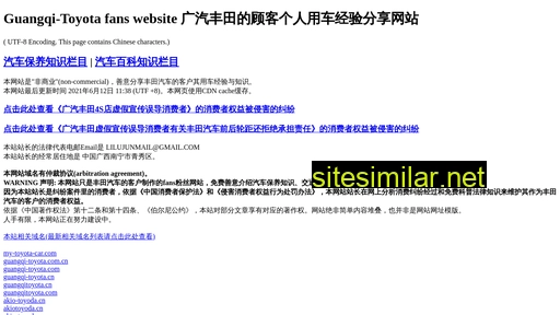 8008308888.cn alternative sites