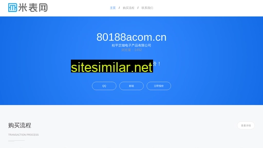80188acom.cn alternative sites