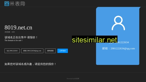 8019.net.cn alternative sites