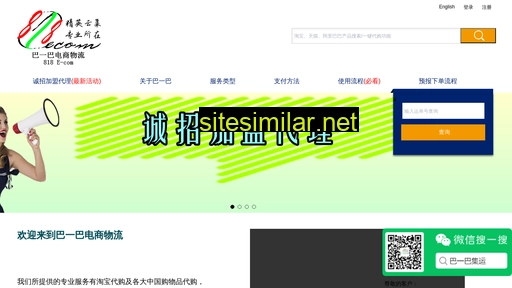 818ecom.com.cn alternative sites