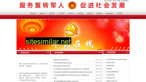 81cn.com.cn alternative sites