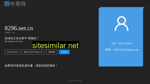 8296.net.cn alternative sites
