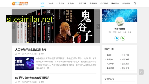 8335.com.cn alternative sites