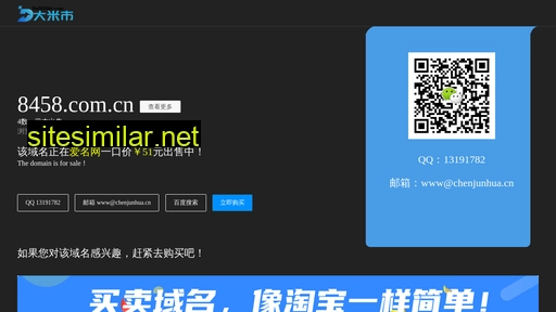8458.com.cn alternative sites