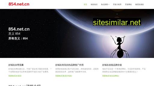 854.net.cn alternative sites