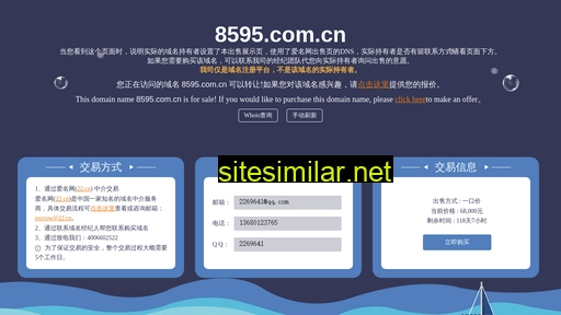 8595.com.cn alternative sites