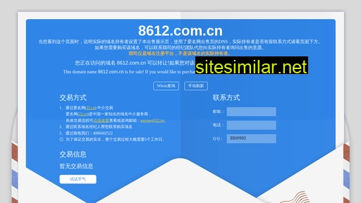 8612.com.cn alternative sites