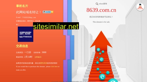 8639.com.cn alternative sites