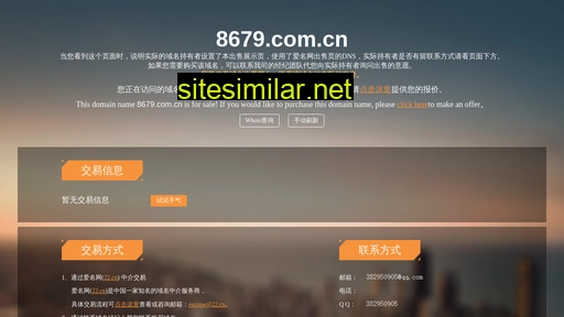8679.com.cn alternative sites