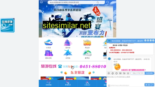 88010101.cn alternative sites