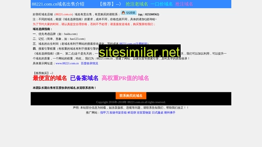 88221.com.cn alternative sites